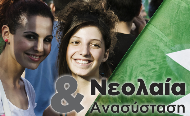 neolaia4